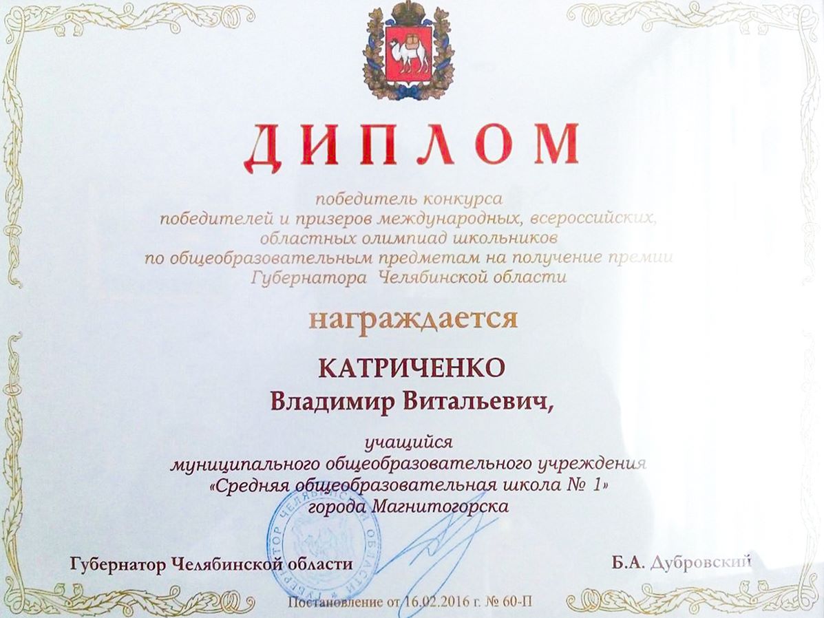 Поздравления победителей олимпиад и конкурсов Поздравления победителей олимпиад и конкурсов