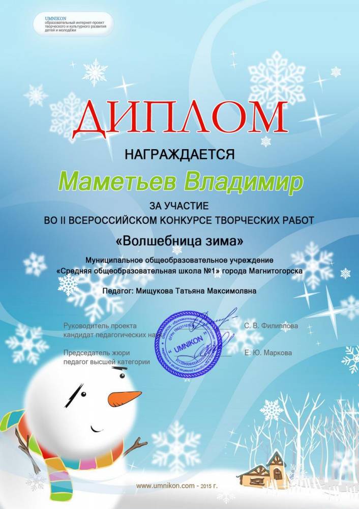 Конкурсы для детей зима 2017 Конкурсы для детей зима 2017