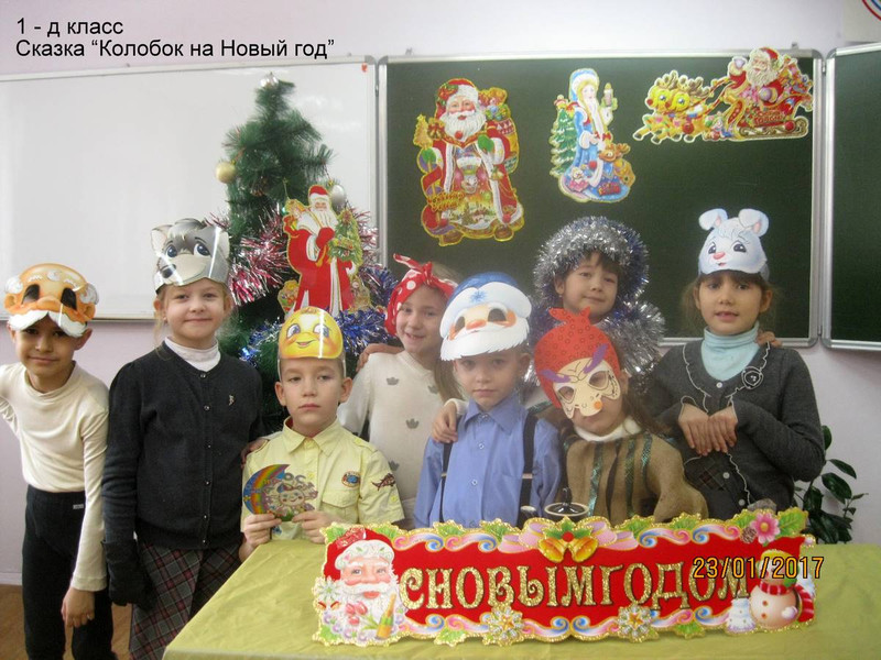Мини сценка новогодняя для 6 класса на новый лад русских народных сказок