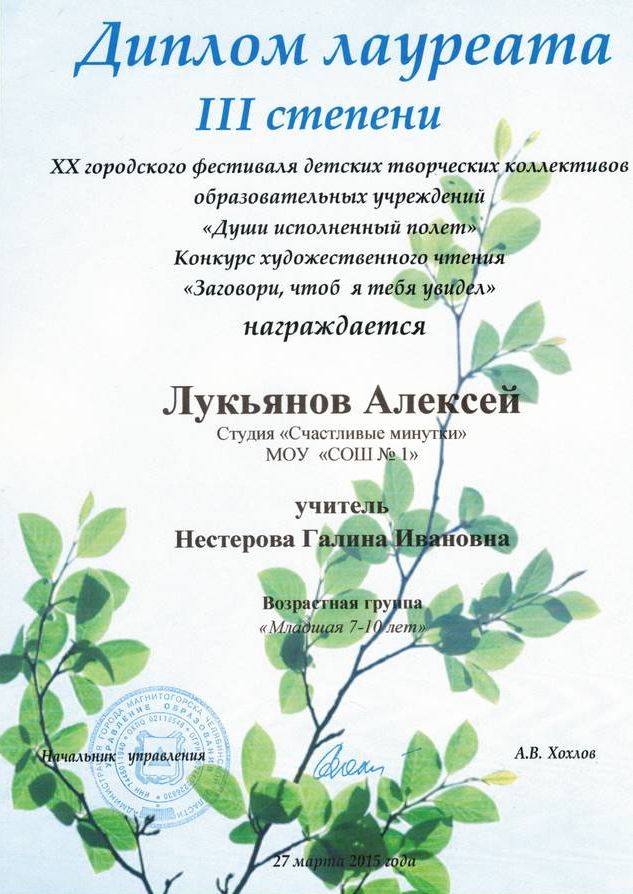 Городской конкурс театральных коллективов Городской конкурс театральных коллективов